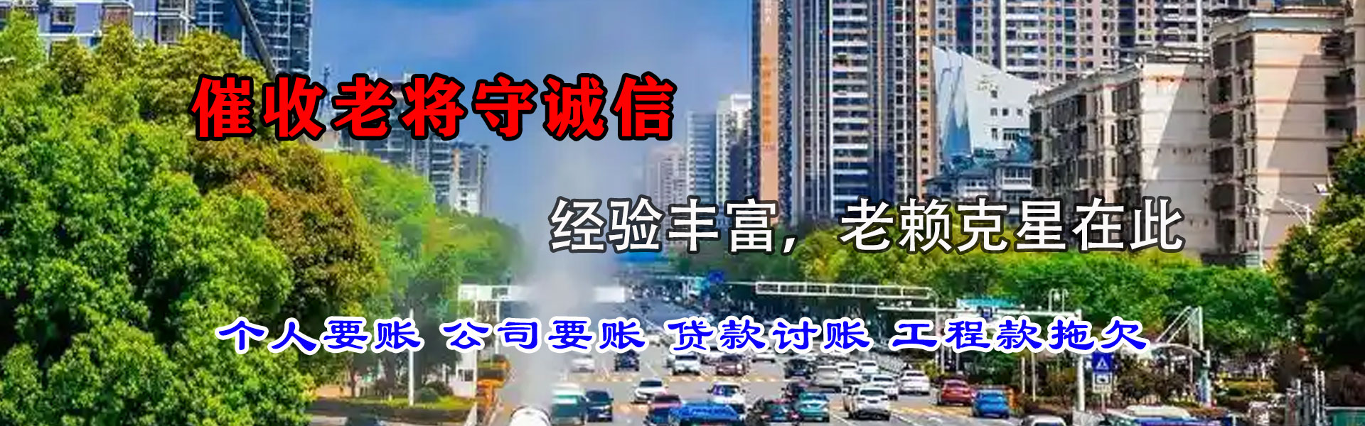 乐昌追数公司